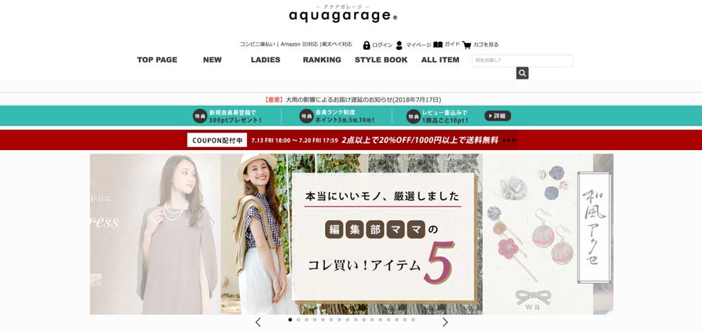 aquagarage公式サイト