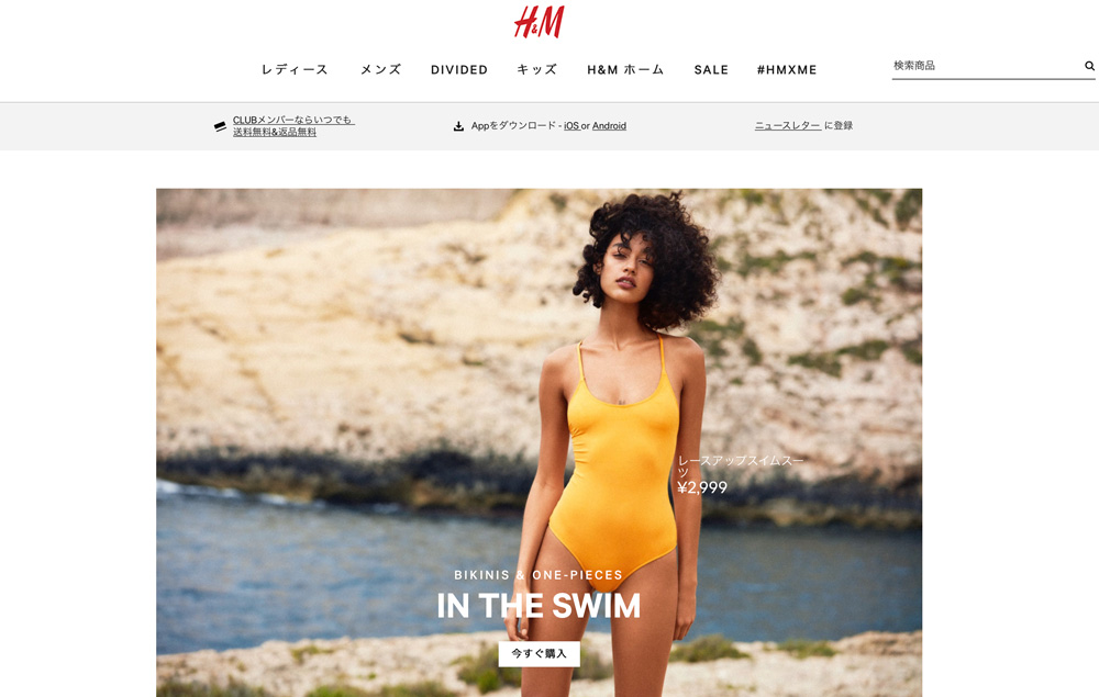 H&M公式サイト