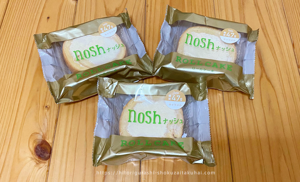 nosh(ナッシュ)のロールケーキ(キャラメル味)