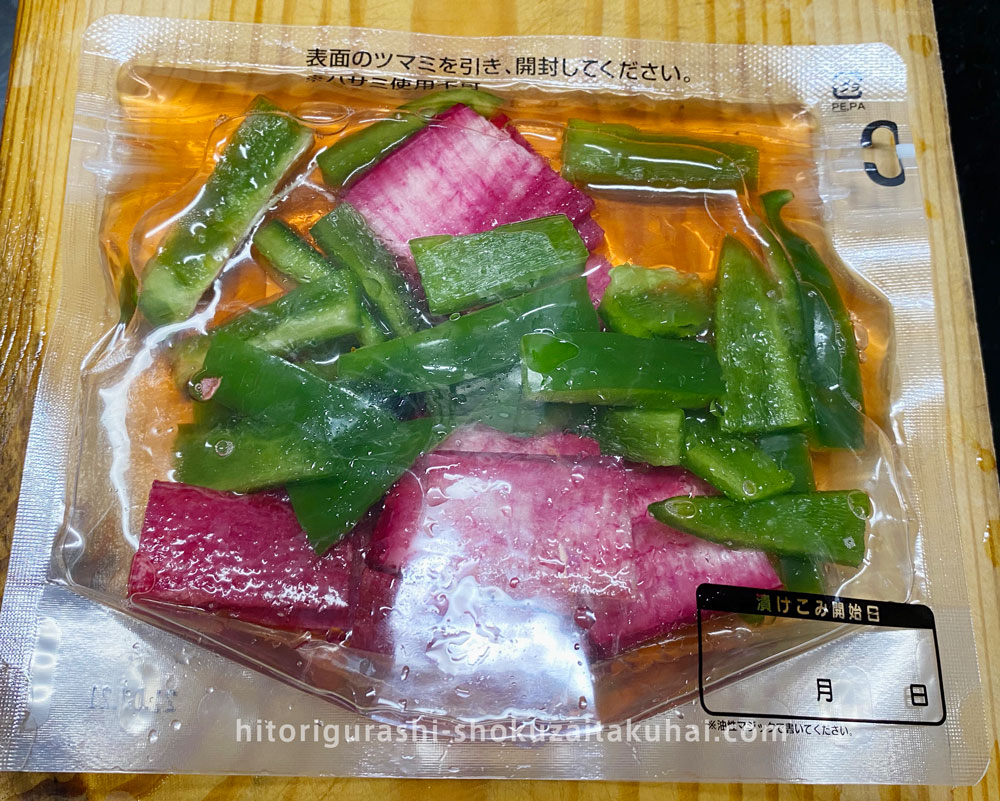 らでぃっしゅぼーやの野菜を使った料理(紅大根とピーマンのピクルス)
